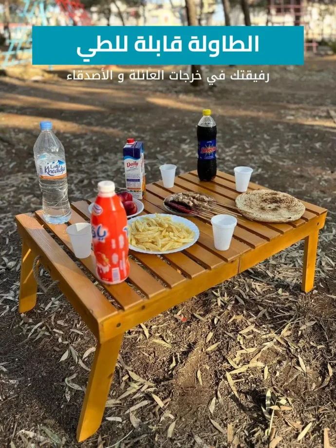 طاولة الخرجات القابلة للطي